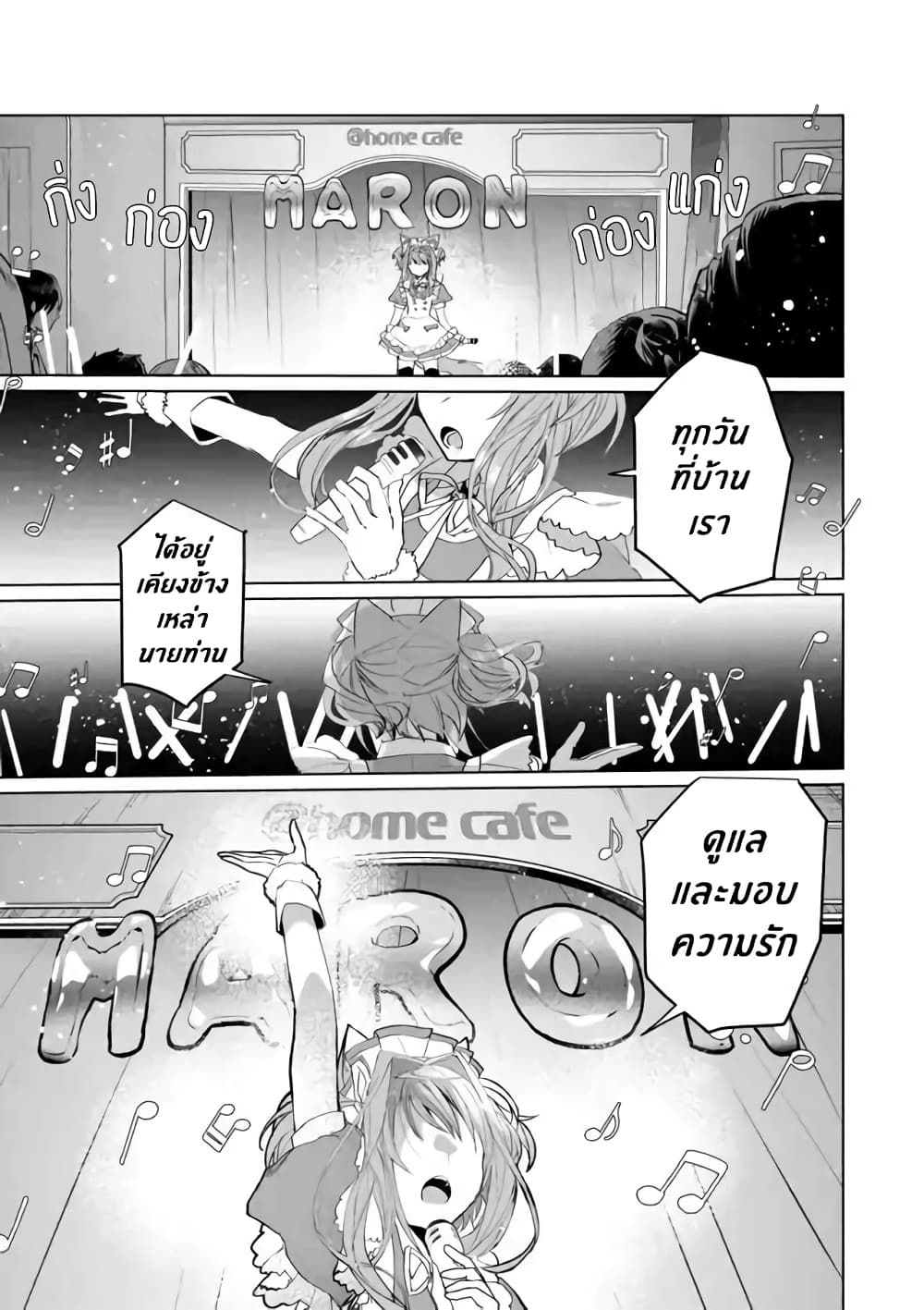 Nekomusume Shoukougun page 1