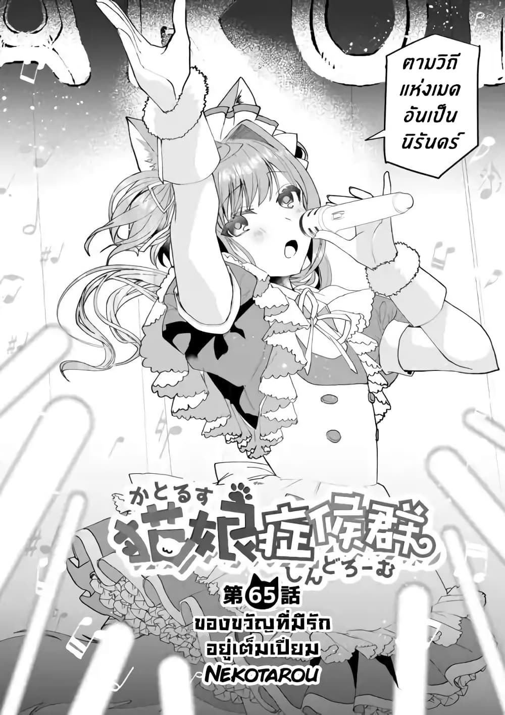 Nekomusume Shoukougun page 2