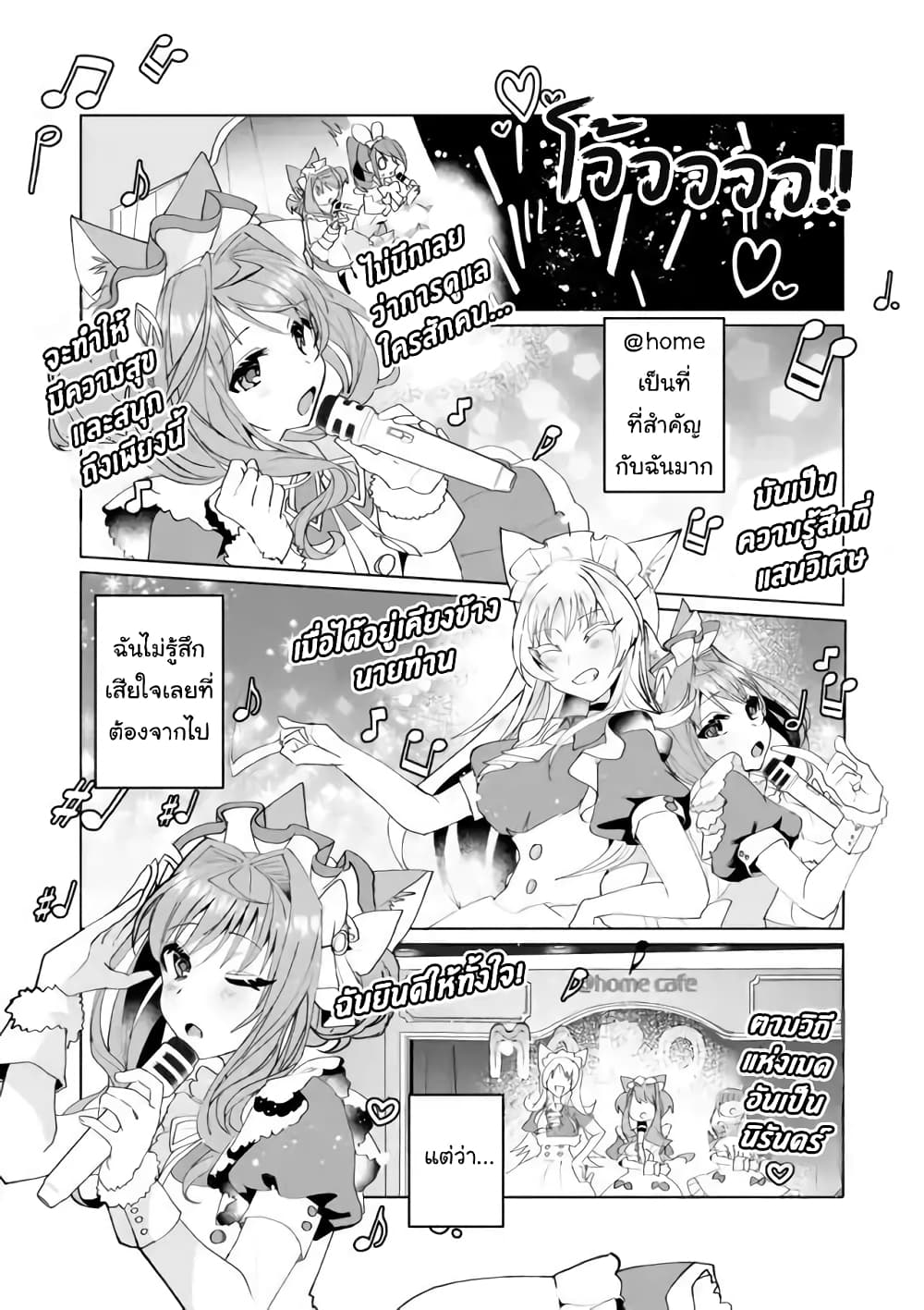 Nekomusume Shoukougun page 4