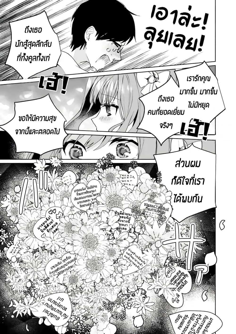 Nekomusume Shoukougun page 7
