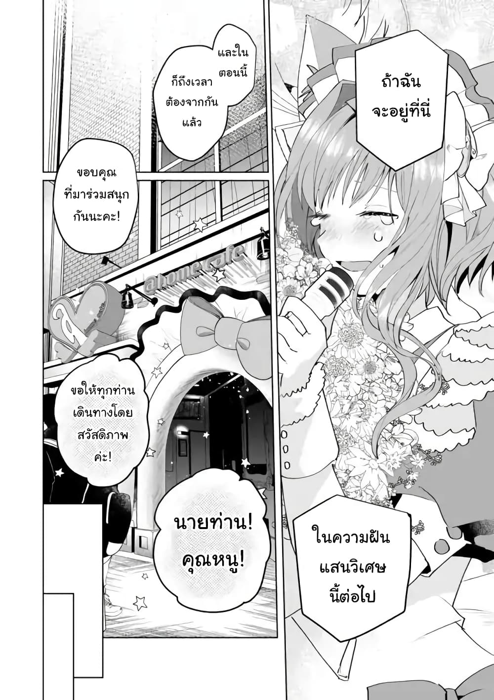 Nekomusume Shoukougun page 10