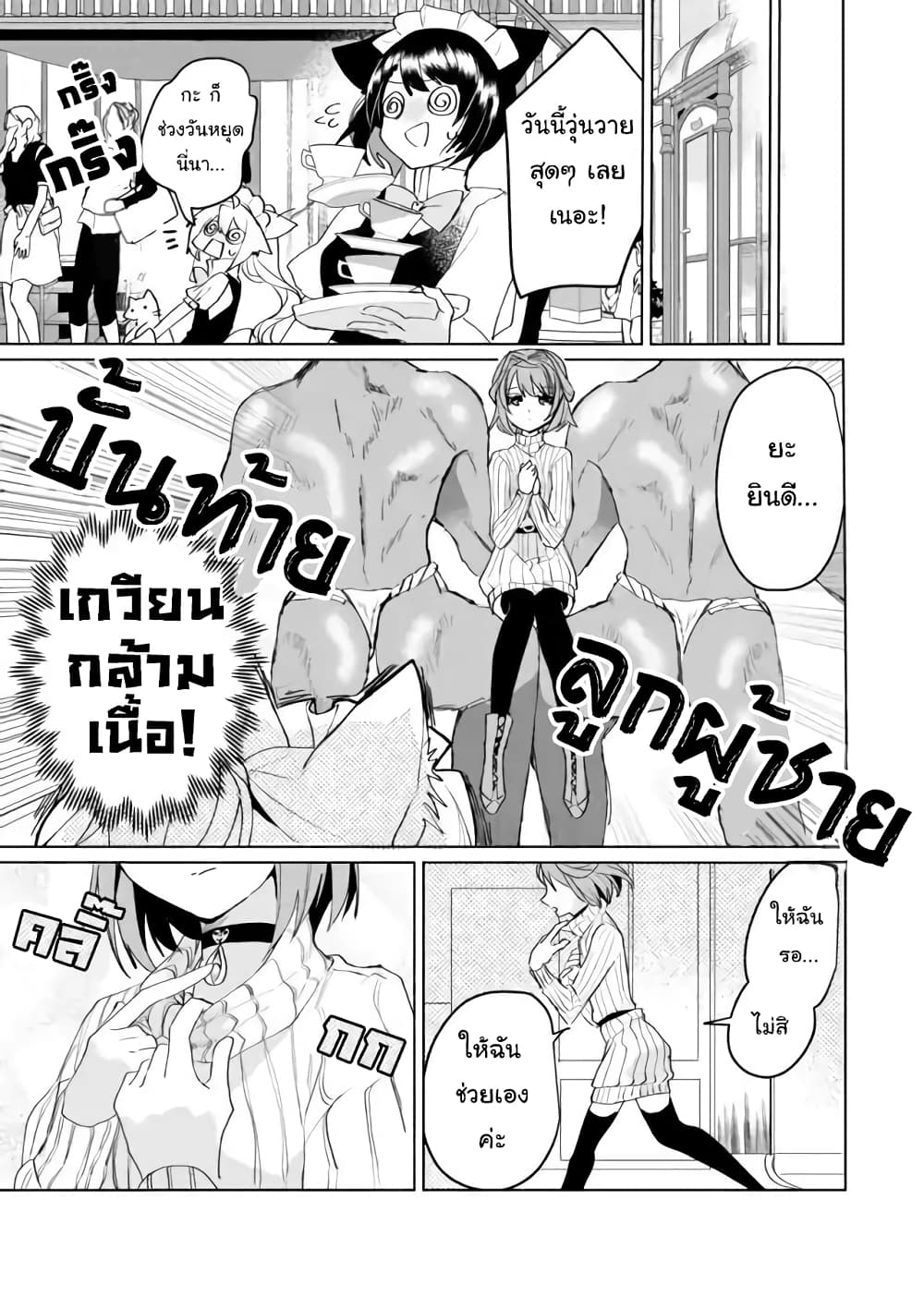 Nekomusume Shoukougun page 11
