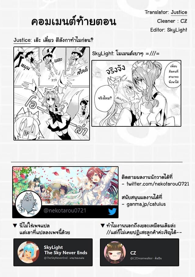 Nekomusume Shoukougun page 1