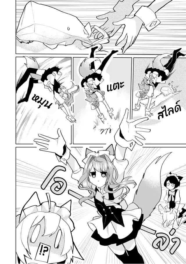 Nekomusume Shoukougun page 7