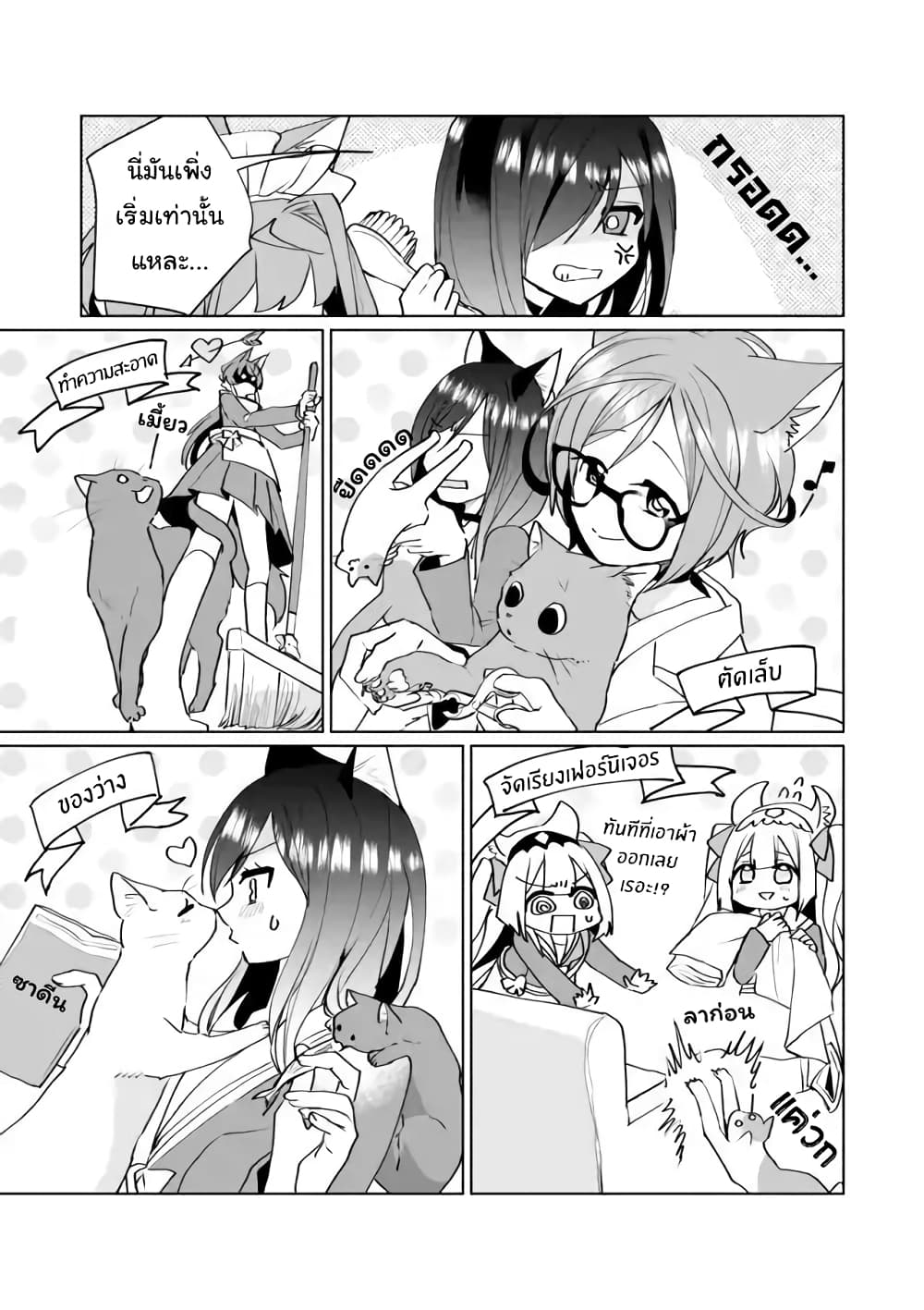 Nekomusume Shoukougun page 7