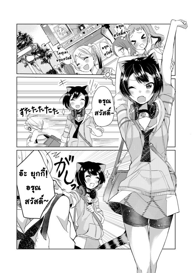 Nekomusume Shoukougun page 1