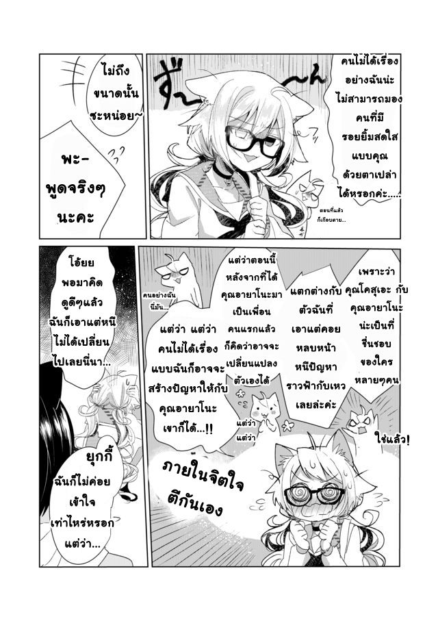 Nekomusume Shoukougun page 4