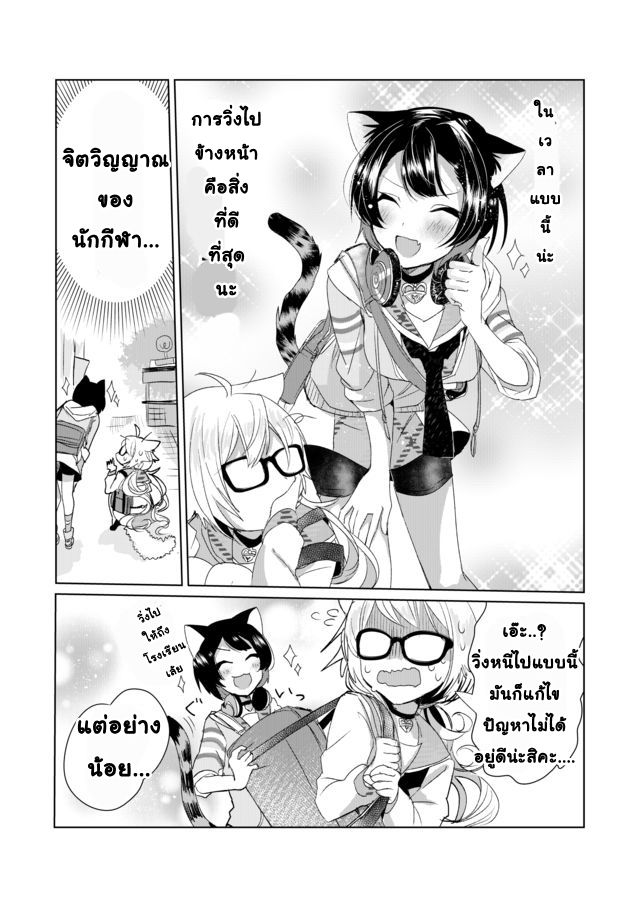 Nekomusume Shoukougun page 5