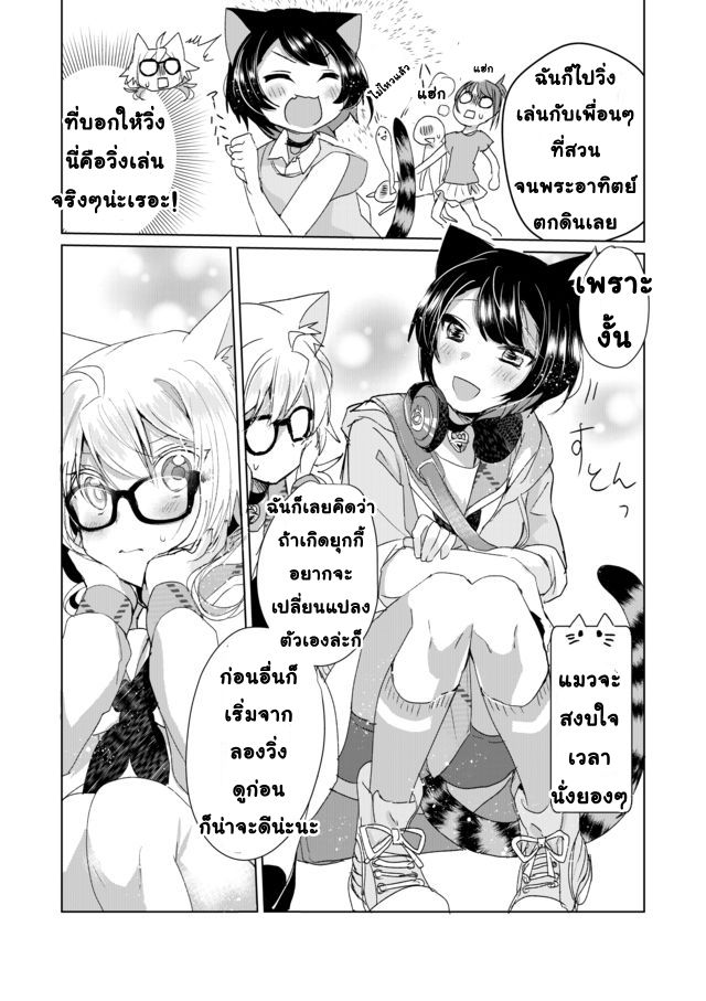 Nekomusume Shoukougun page 11