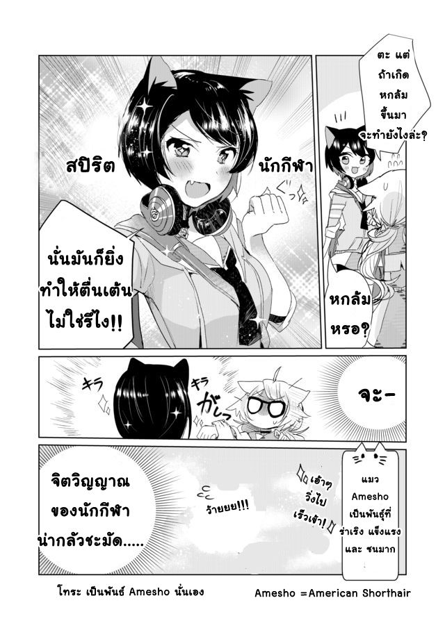 Nekomusume Shoukougun page 12