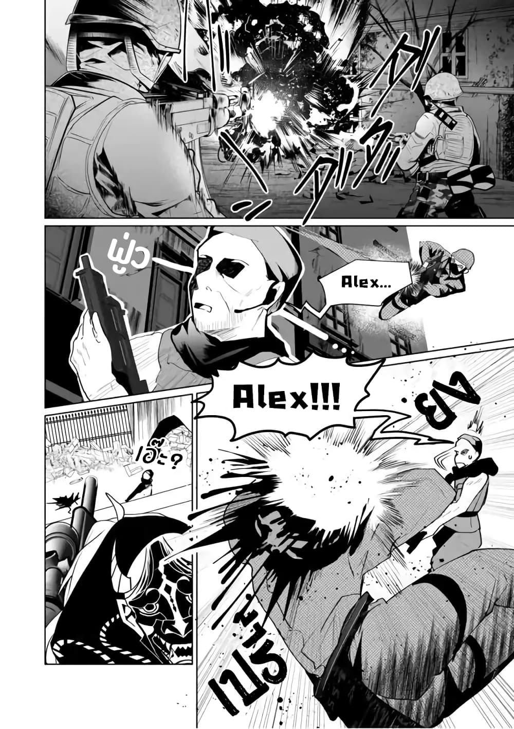 Nekomusume Shoukougun page 2