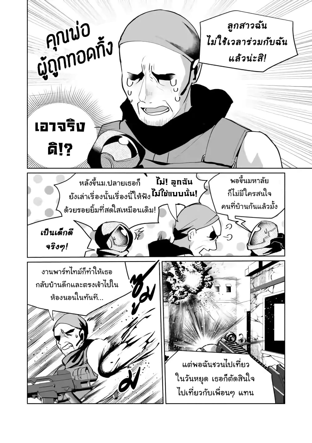 Nekomusume Shoukougun page 4