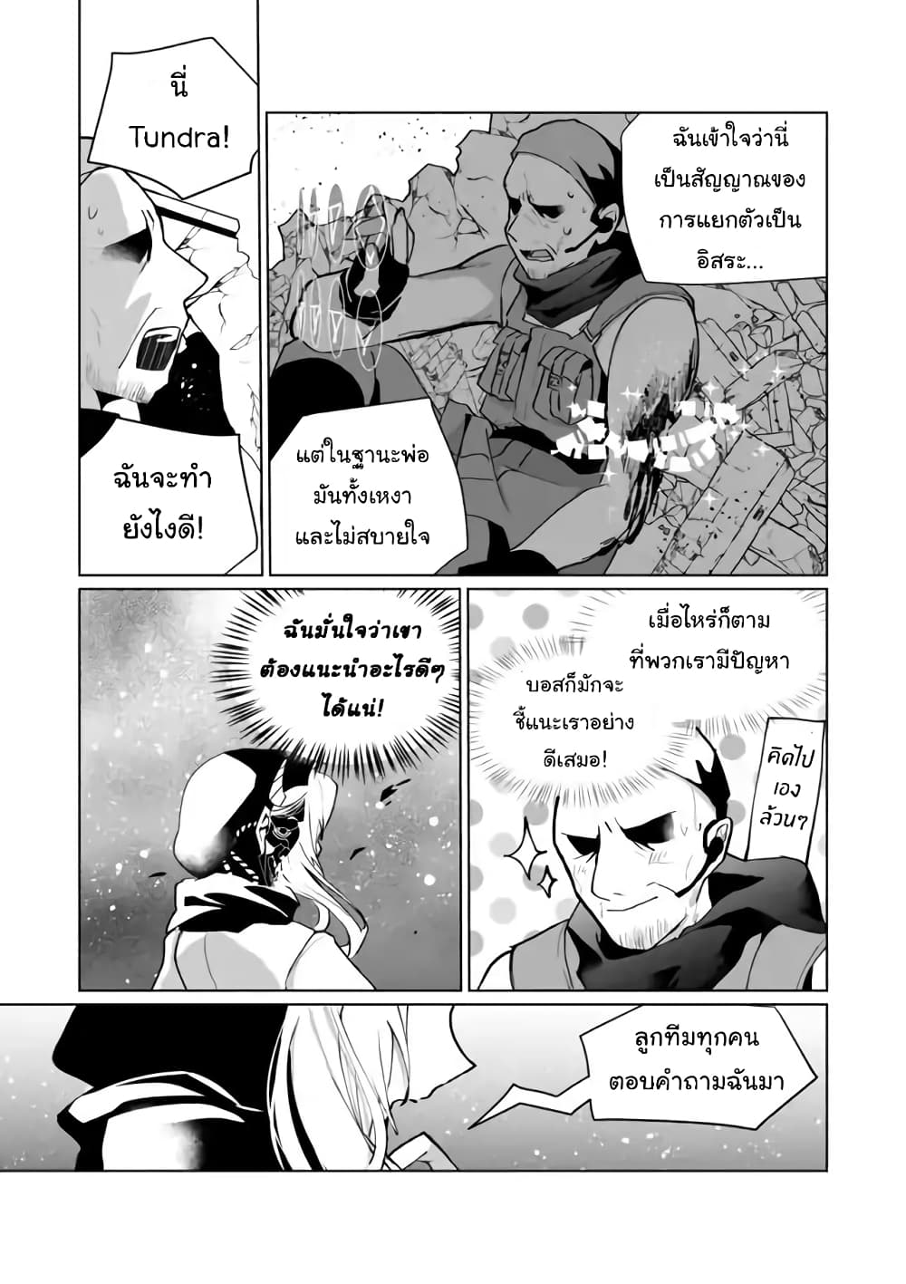 Nekomusume Shoukougun page 5