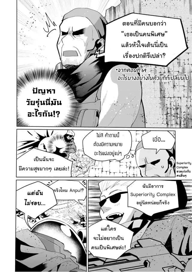 Nekomusume Shoukougun page 6