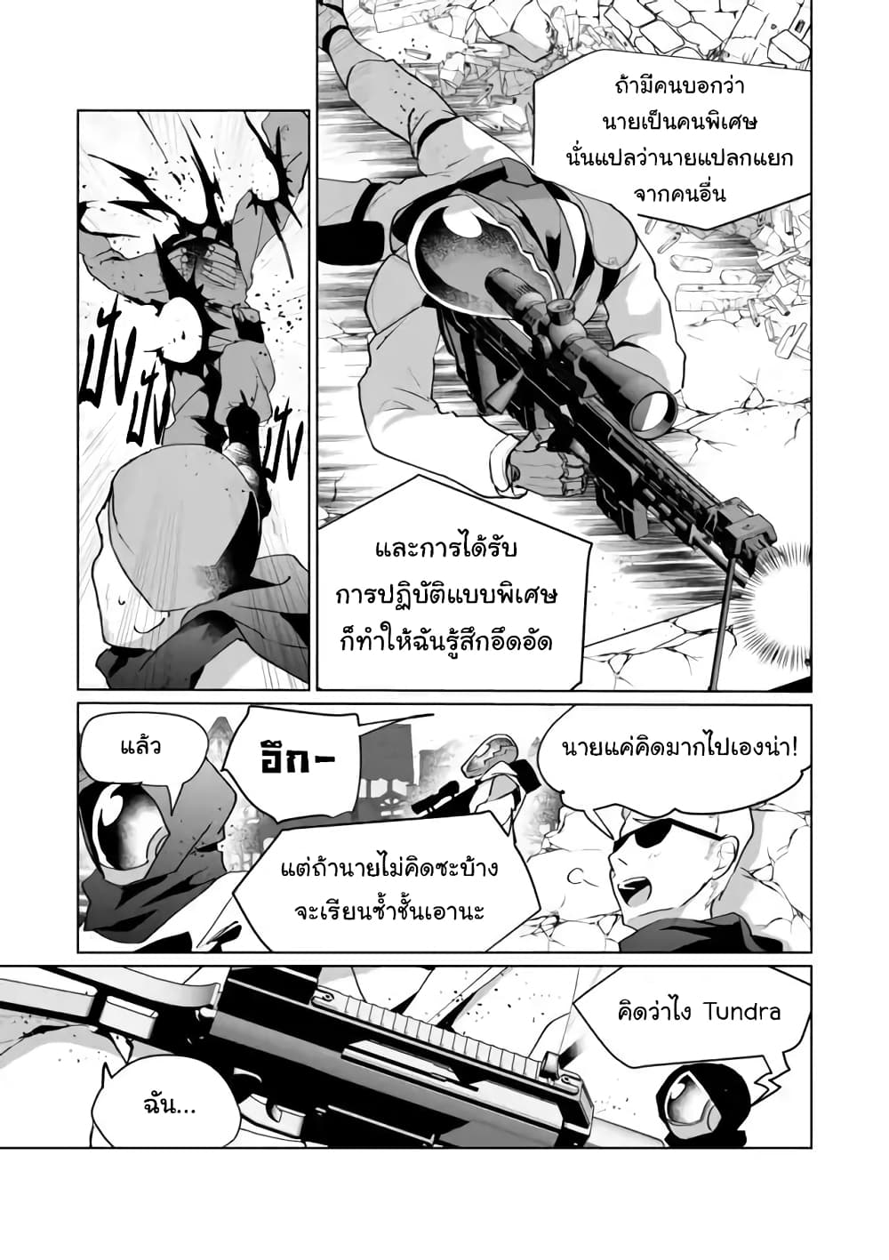 Nekomusume Shoukougun page 7