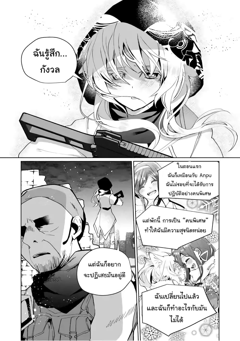 Nekomusume Shoukougun page 8