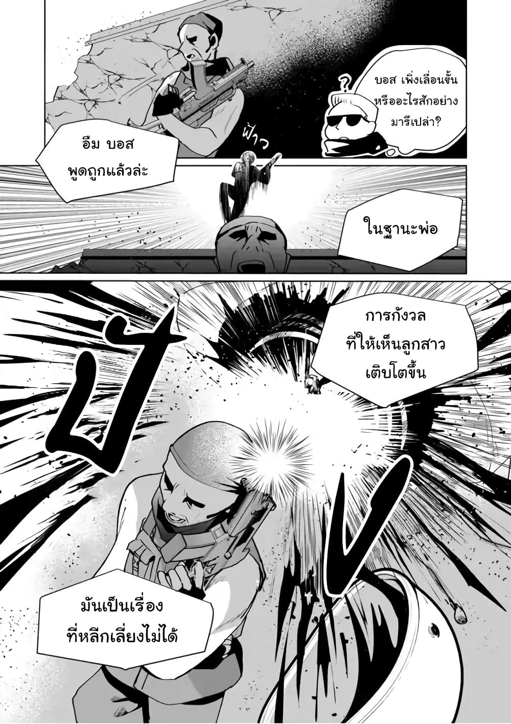 Nekomusume Shoukougun page 9