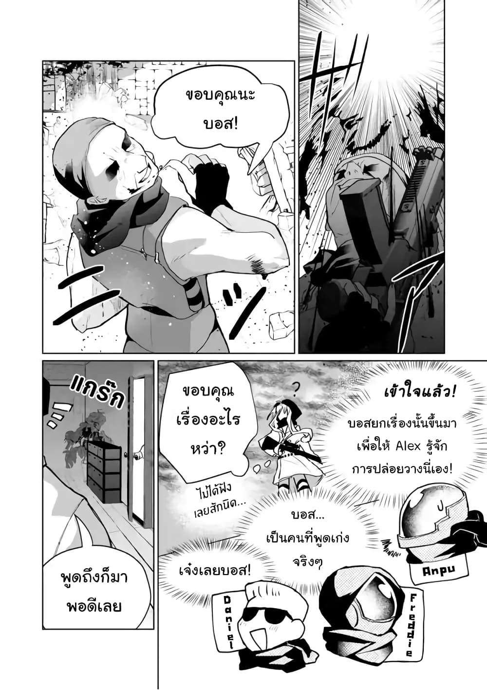 Nekomusume Shoukougun page 10