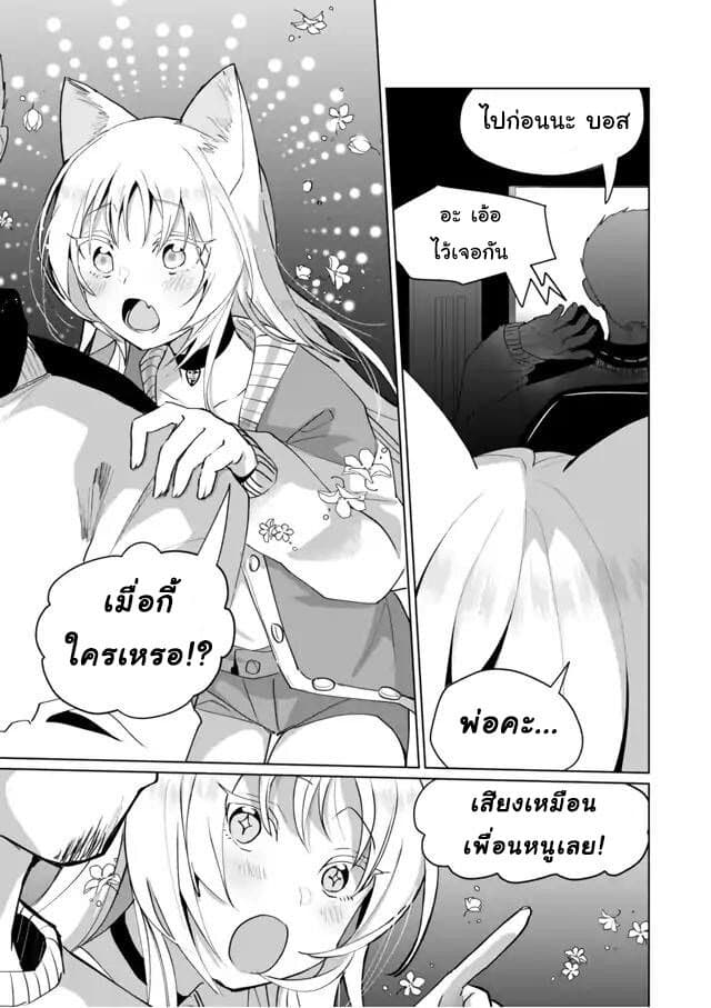Nekomusume Shoukougun page 11
