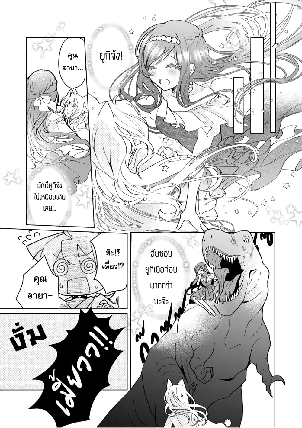 Nekomusume Shoukougun page 1