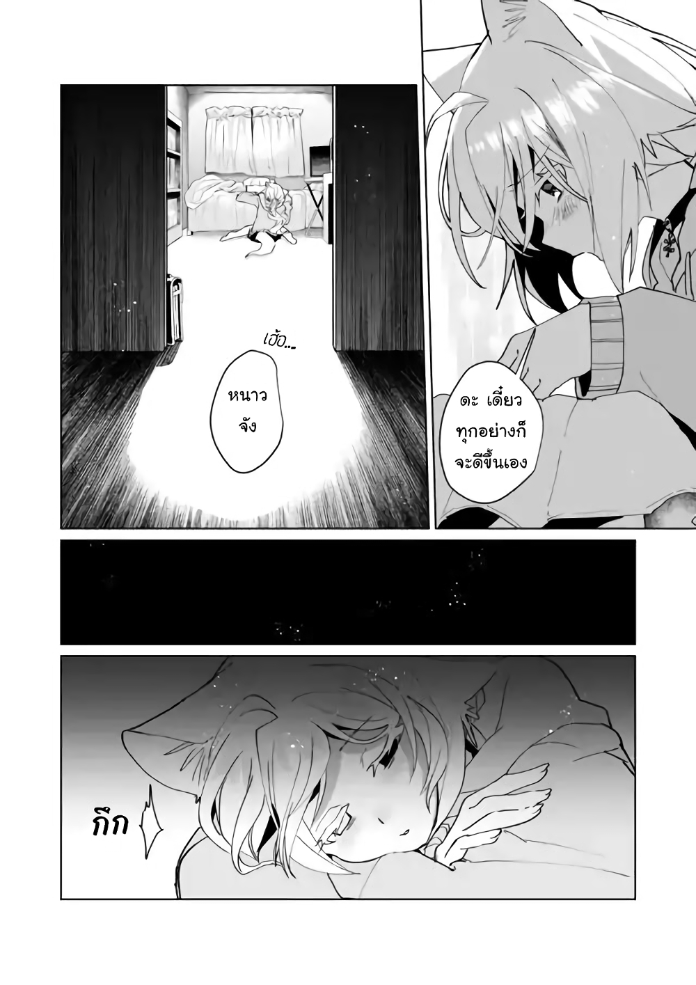 Nekomusume Shoukougun page 6