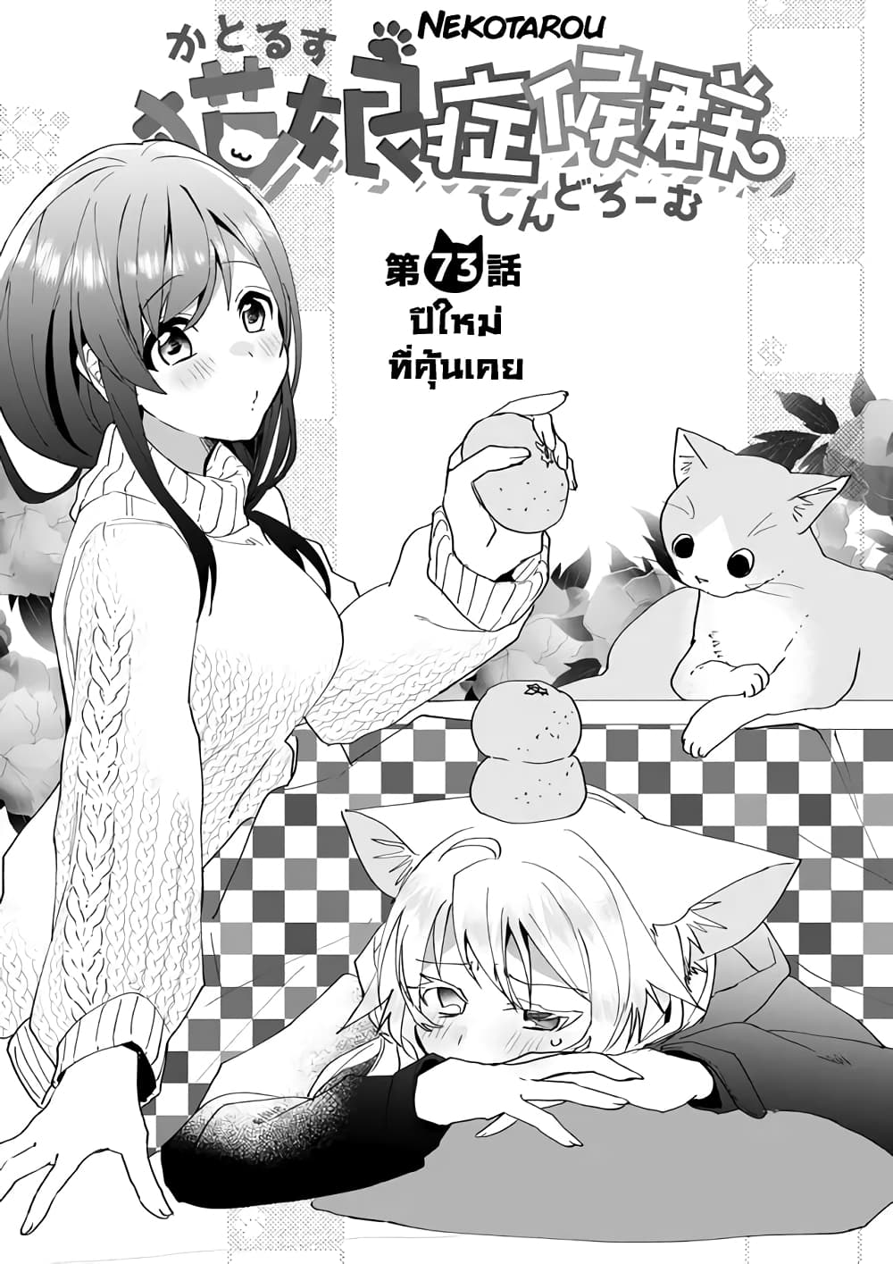 Nekomusume Shoukougun page 1