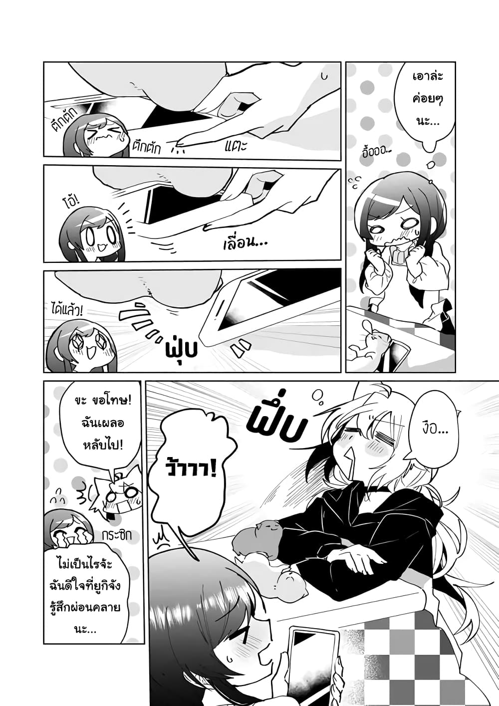 Nekomusume Shoukougun page 4