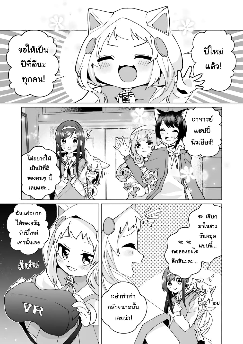 Nekomusume Shoukougun page 1