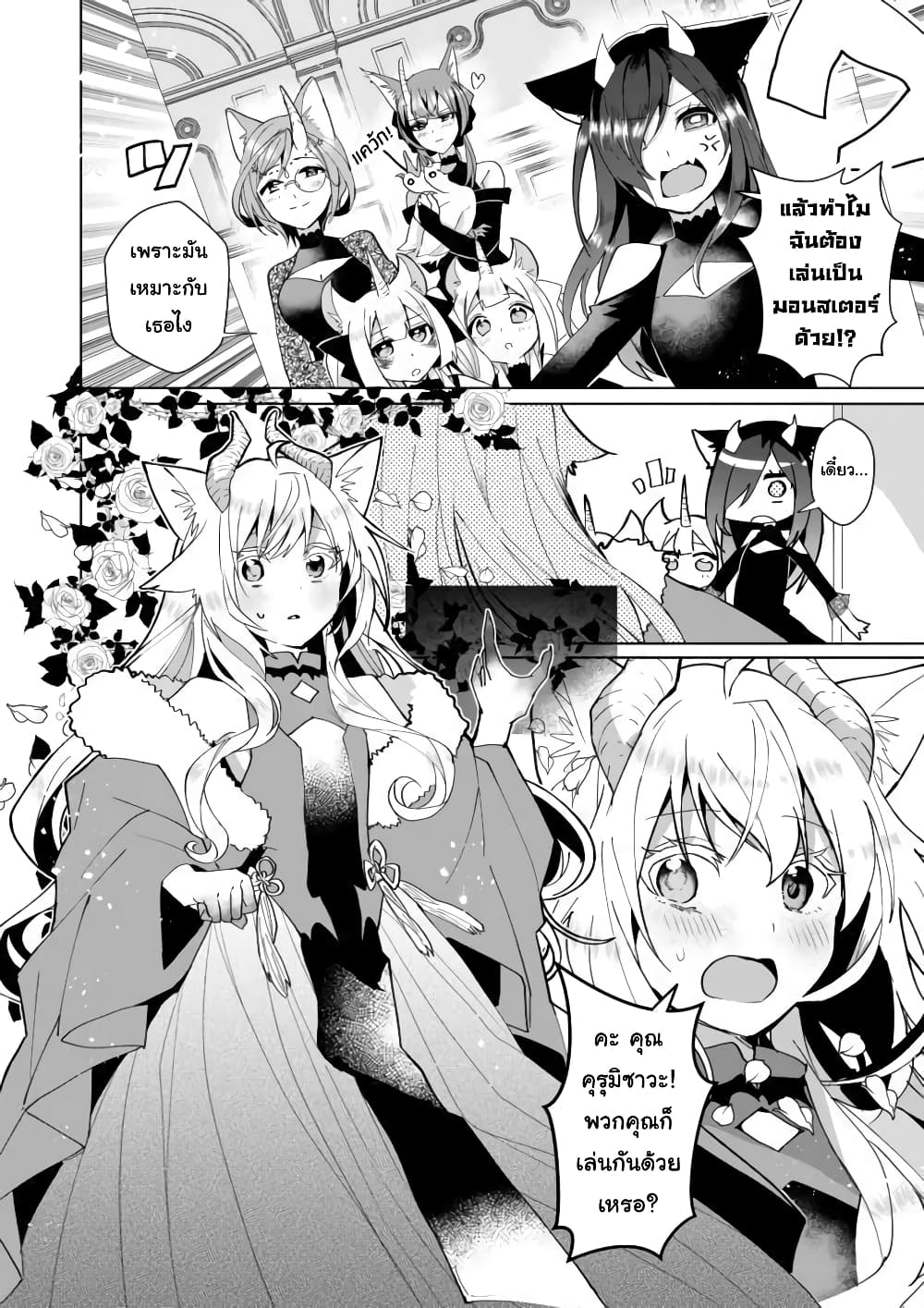 Nekomusume Shoukougun page 4