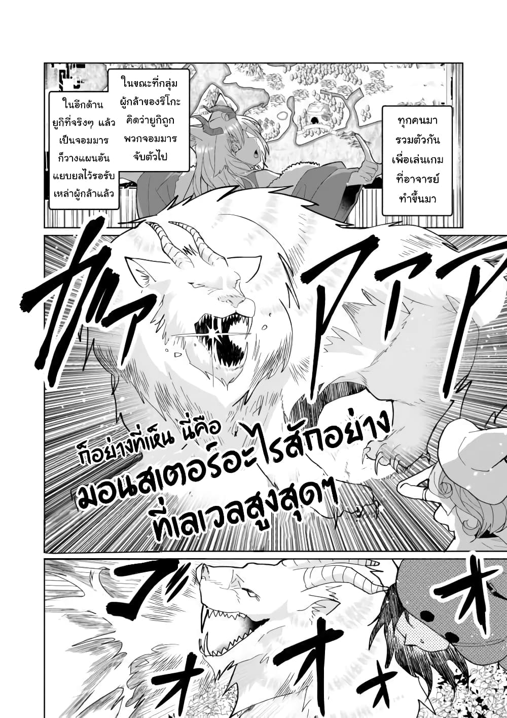 Nekomusume Shoukougun page 2