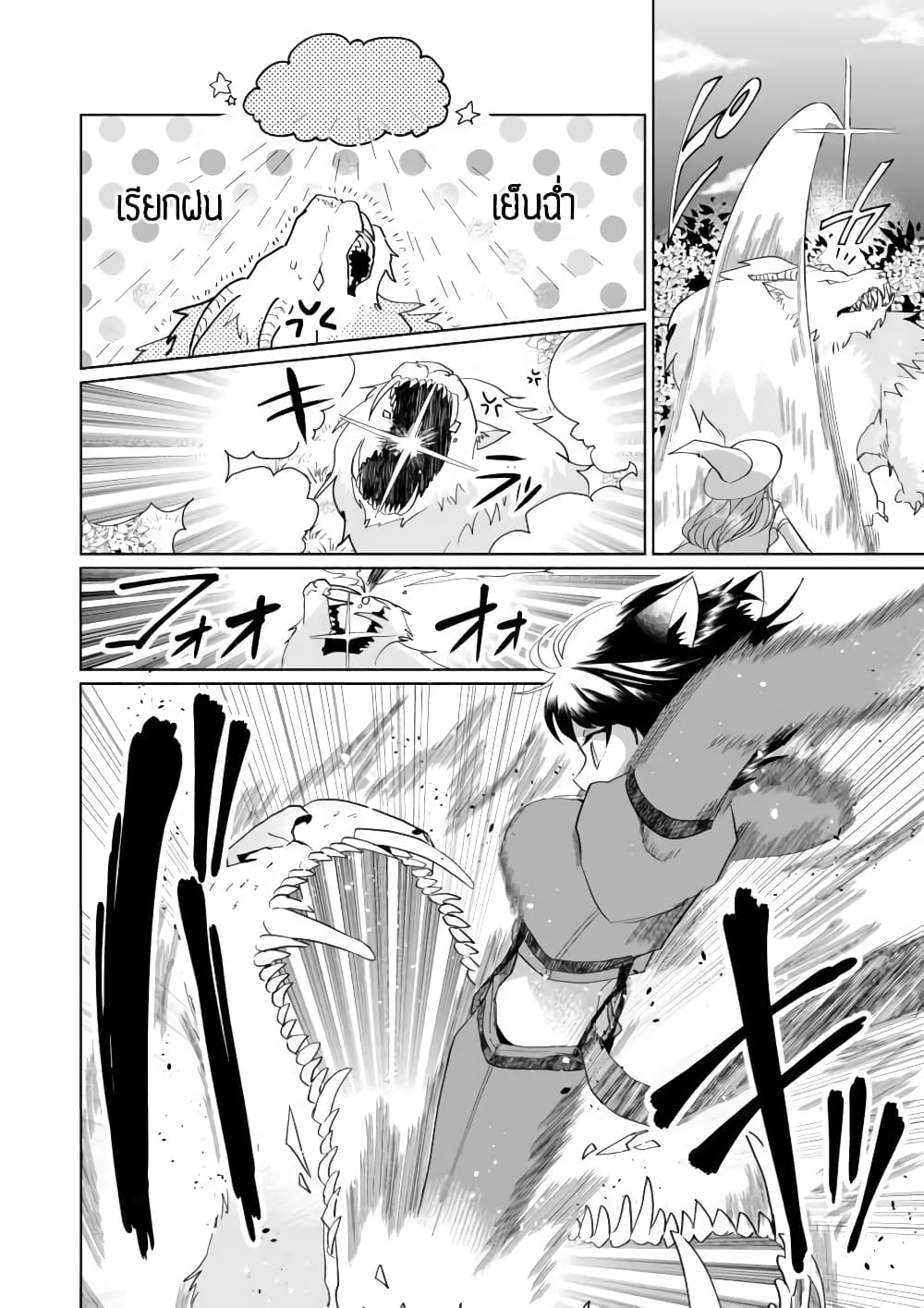 Nekomusume Shoukougun page 4
