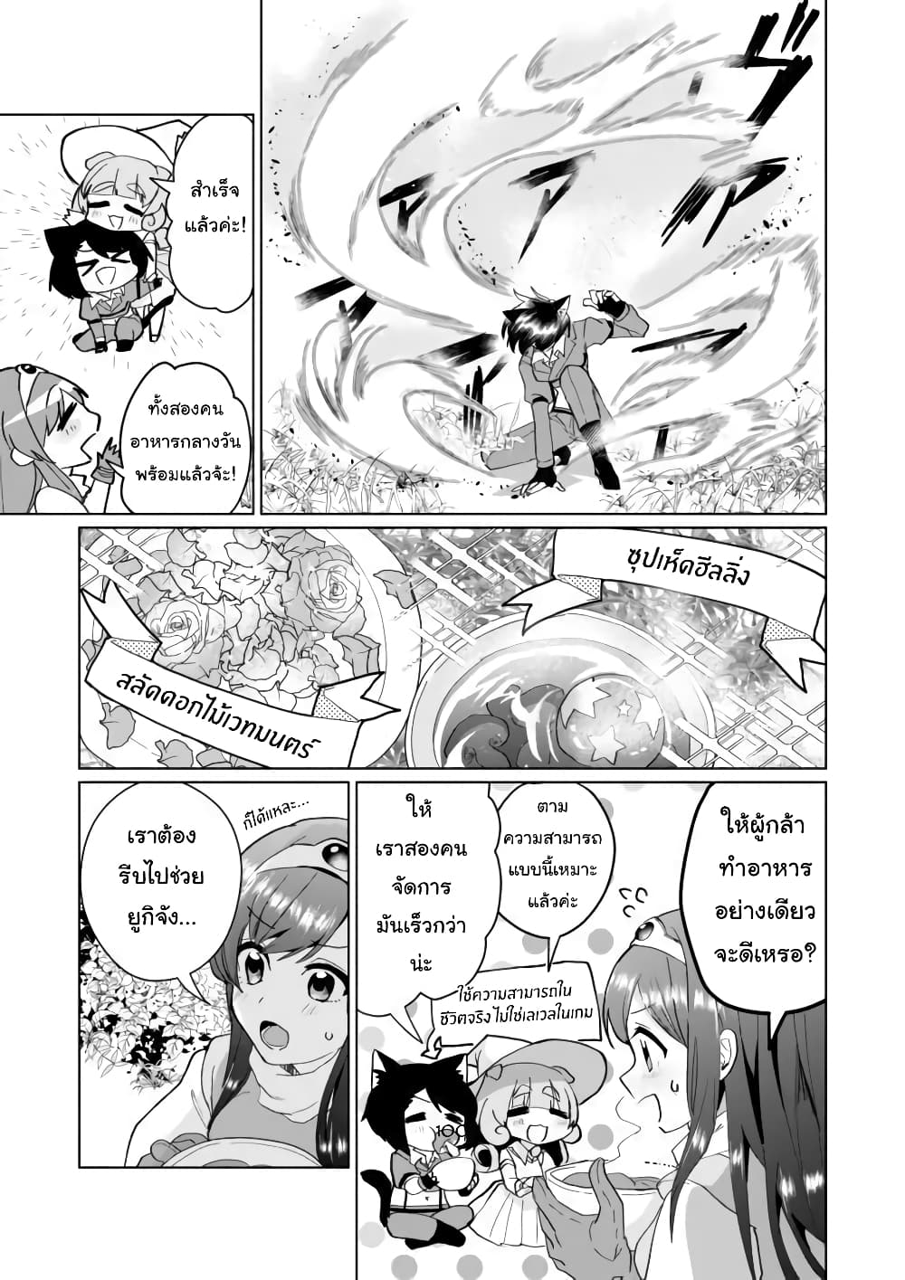 Nekomusume Shoukougun page 5