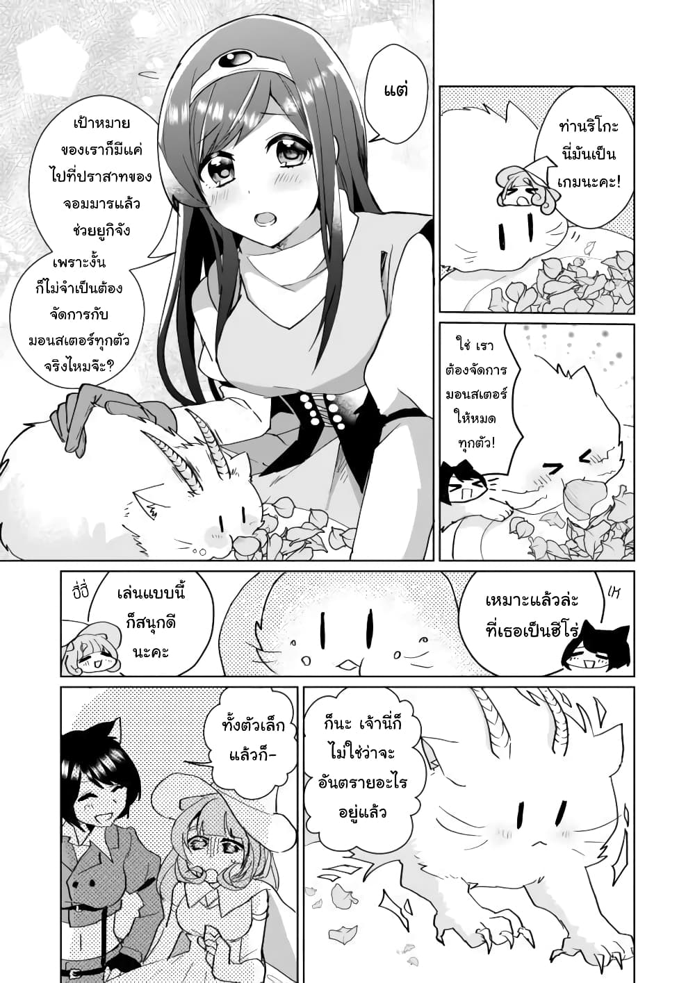 Nekomusume Shoukougun page 7