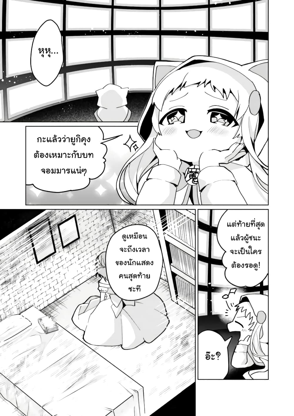 Nekomusume Shoukougun page 1