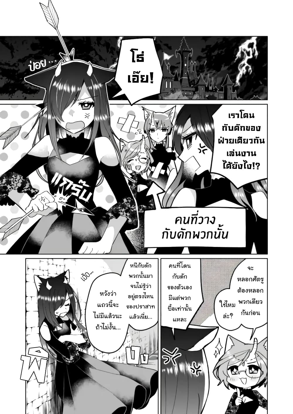 Nekomusume Shoukougun page 3