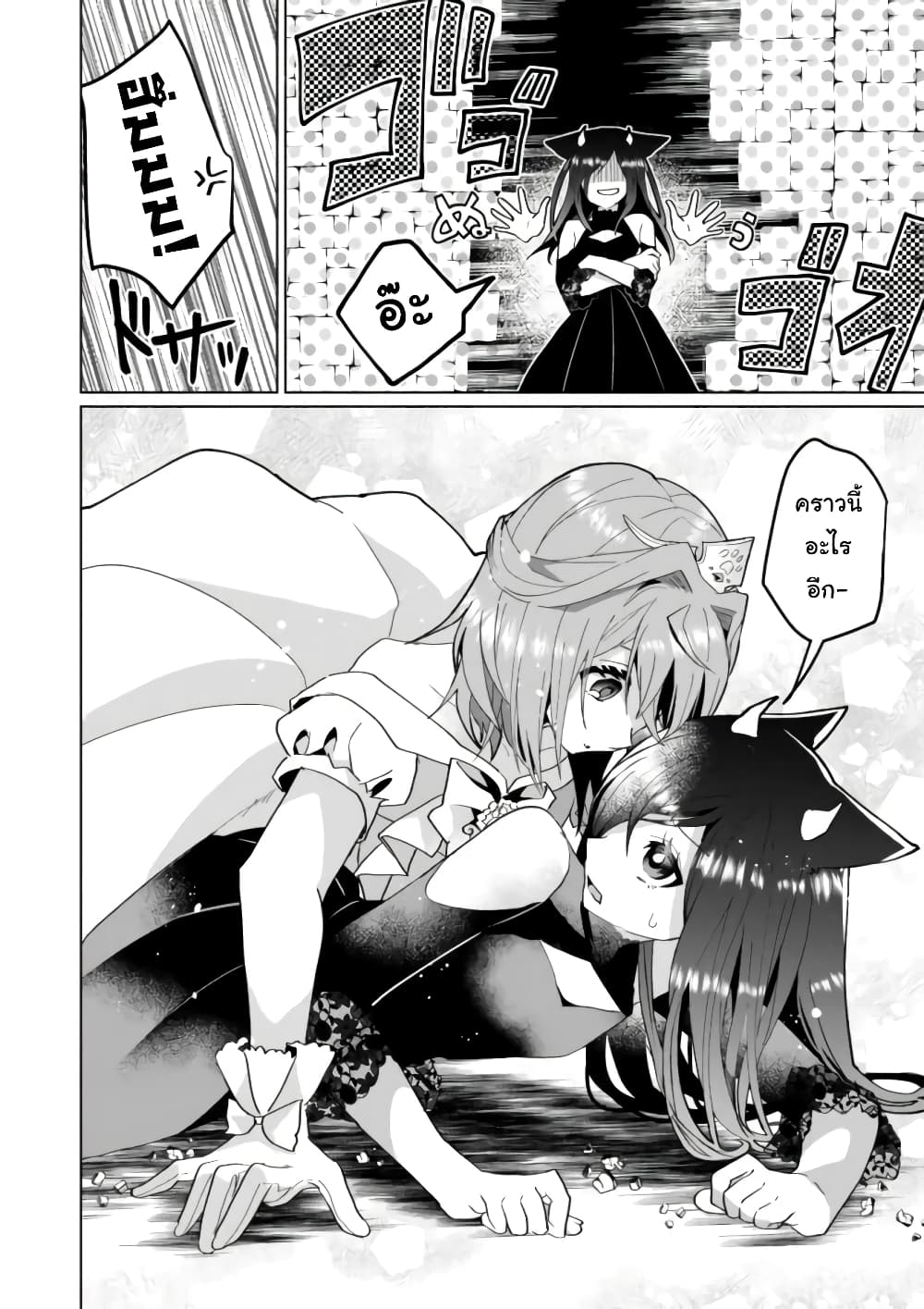 Nekomusume Shoukougun page 4