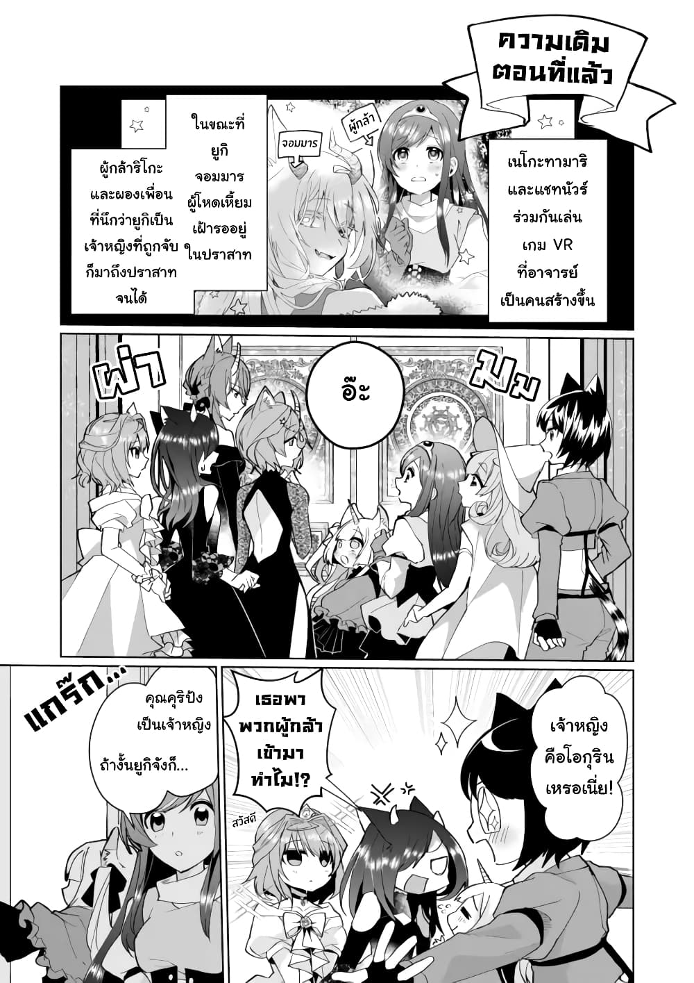 Nekomusume Shoukougun page 1
