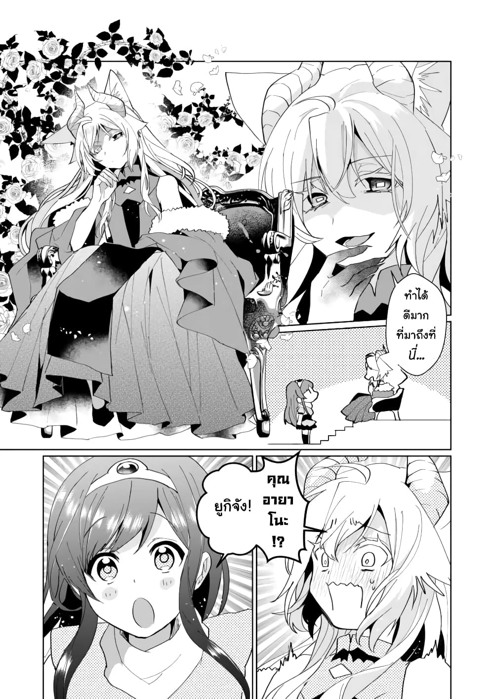 Nekomusume Shoukougun page 3
