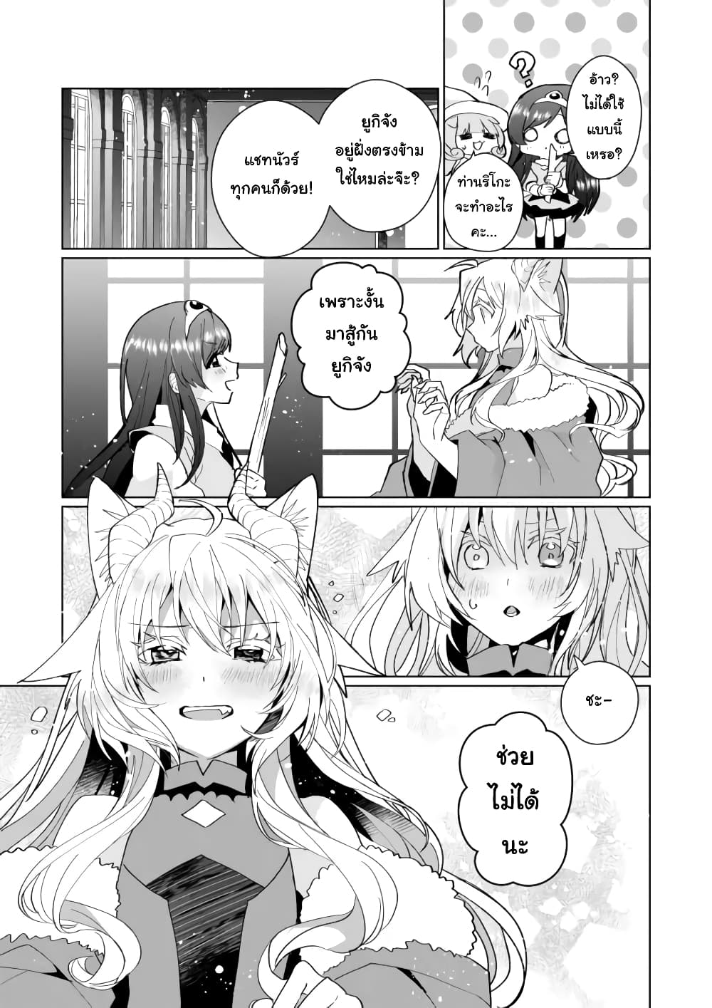 Nekomusume Shoukougun page 5