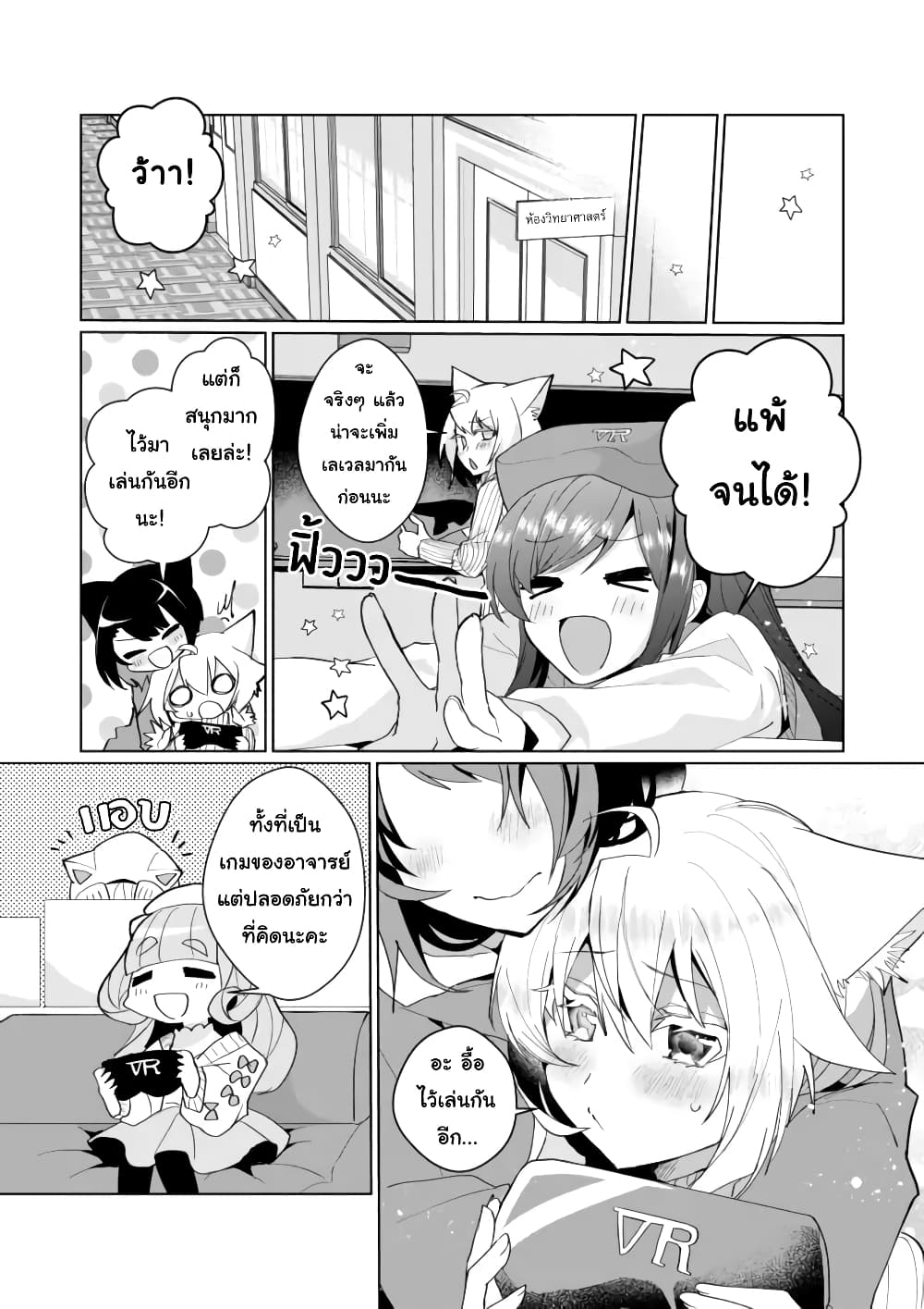 Nekomusume Shoukougun page 7