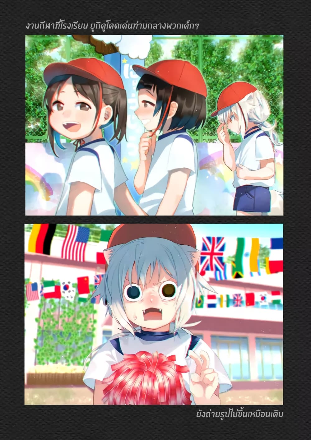 Nekomusume Shoukougun page 6