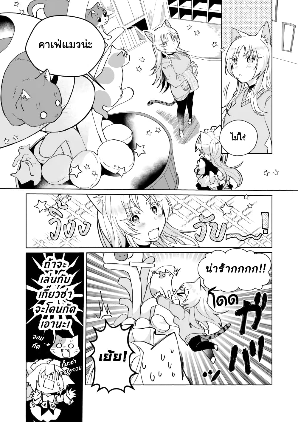 Nekomusume Shoukougun page 5