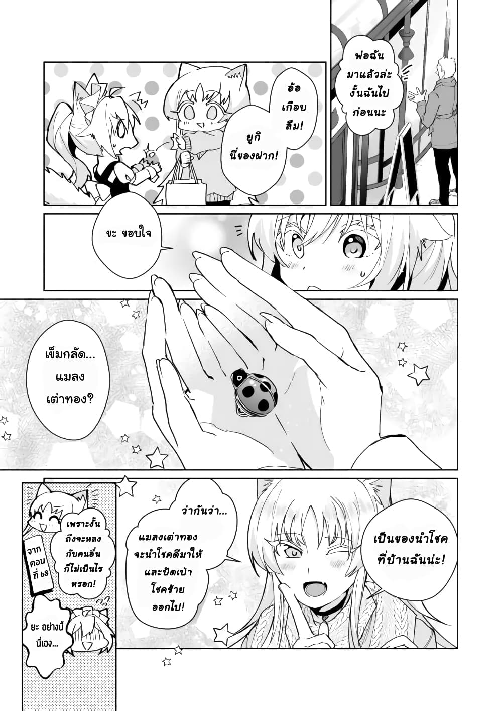 Nekomusume Shoukougun page 9
