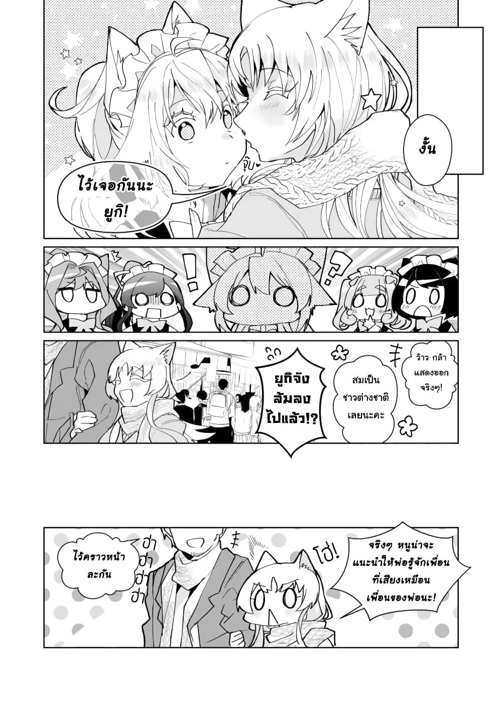 Nekomusume Shoukougun page 10
