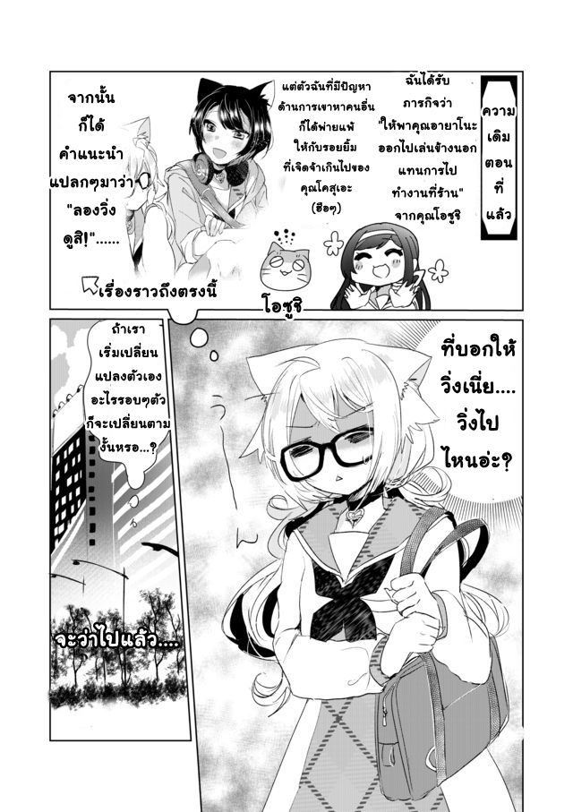 Nekomusume Shoukougun page 2