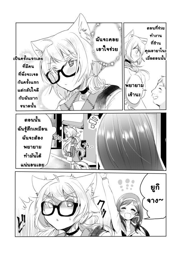 Nekomusume Shoukougun page 3