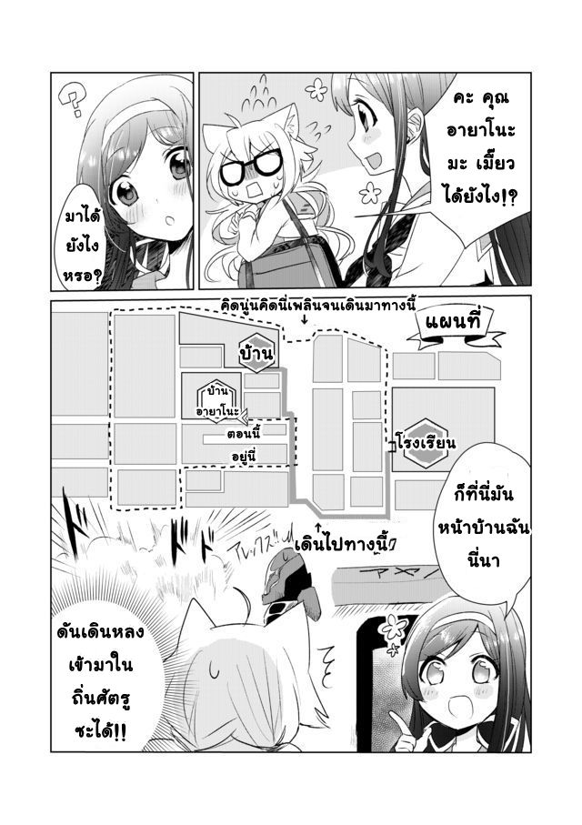 Nekomusume Shoukougun page 4