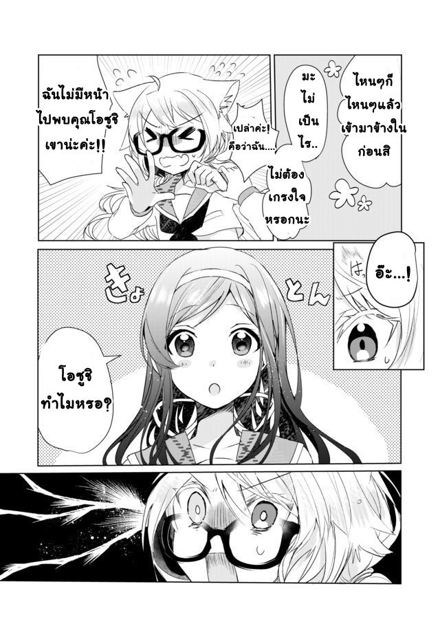 Nekomusume Shoukougun page 5