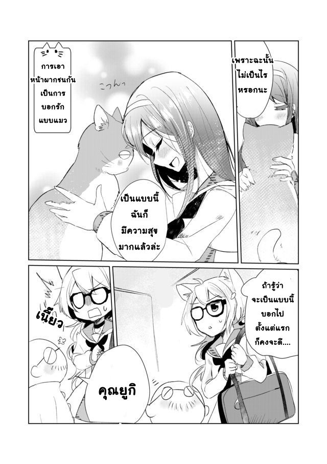 Nekomusume Shoukougun page 7