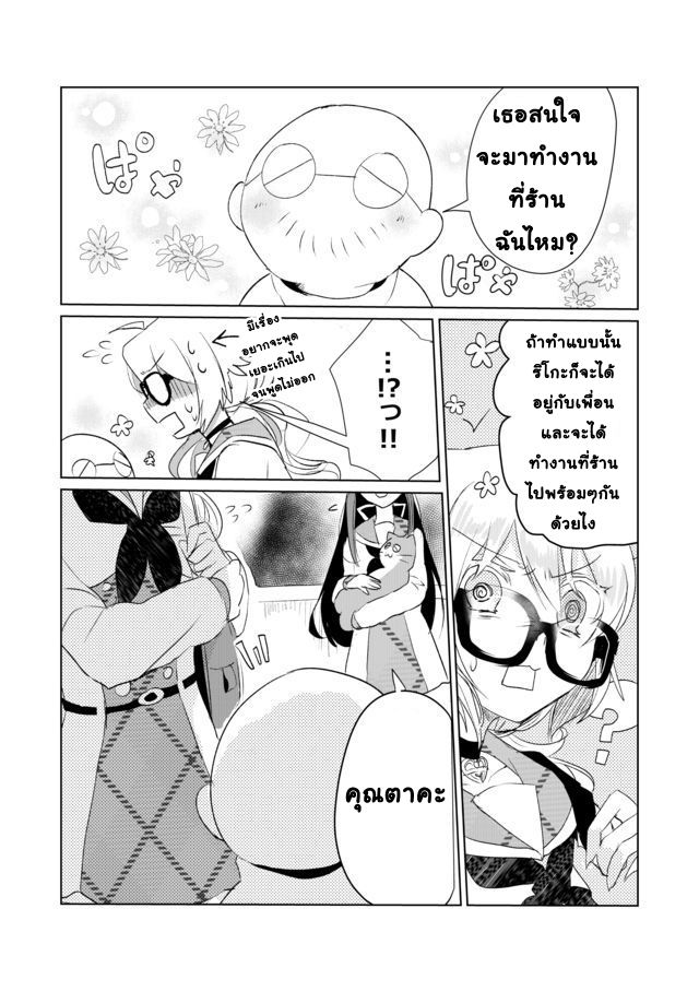 Nekomusume Shoukougun page 8